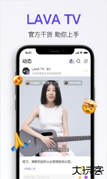 拿火加app安卓版 拿火加app安卓版