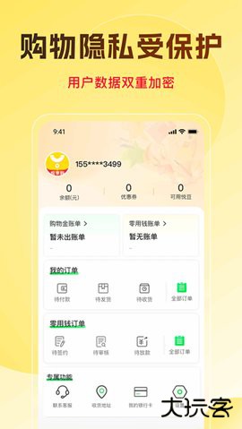 悦享购官方正版下载1.2.6免费版