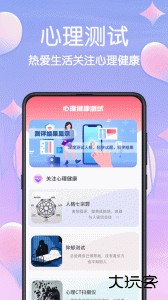 MBTI职业性格测试安卓版下载 v3.3.9.339