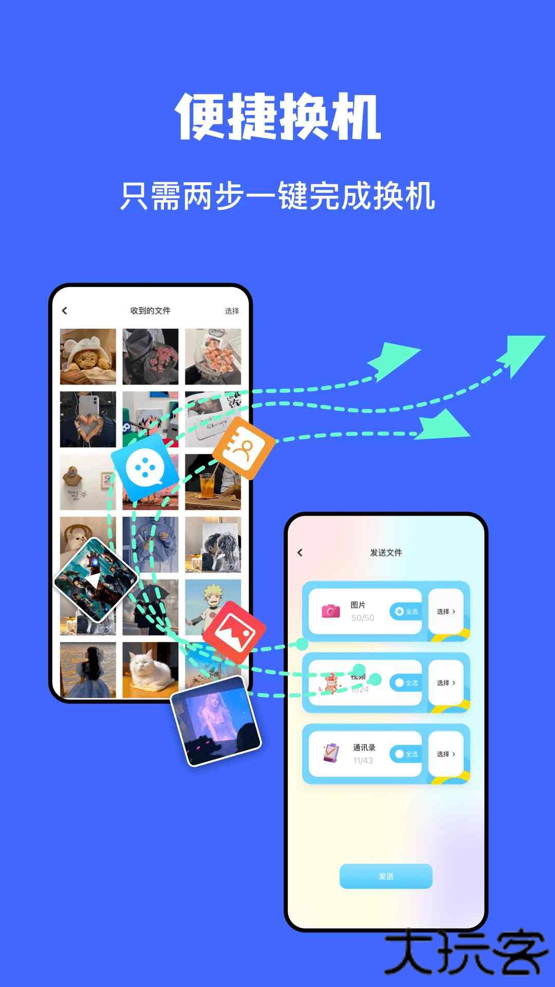 文件传输助手免费下载
