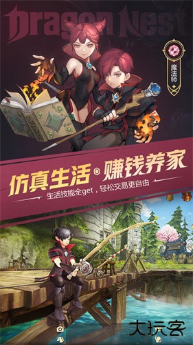 龙之谷世界下载