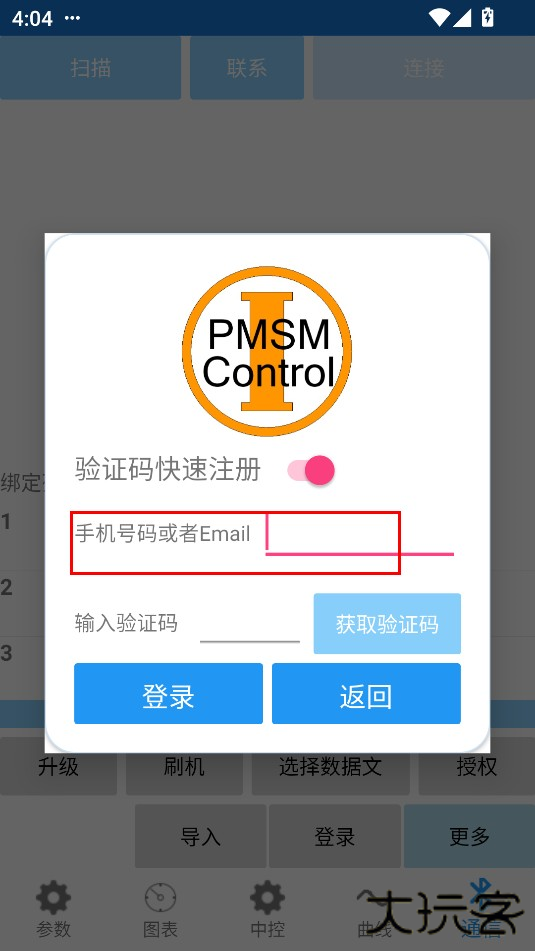 南京远驱app安卓