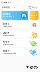 顺势智能英语app最新版下载 v12.1.0安卓版