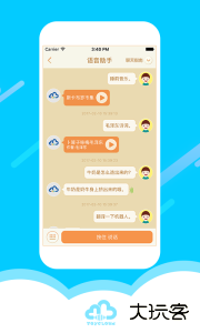 淘云互动官方版下载 v2.22.82安卓版