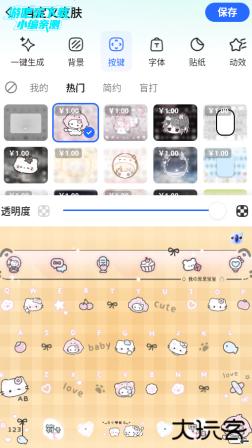 讯飞输入法app官方下载