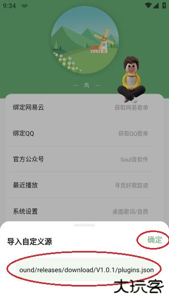 音悦