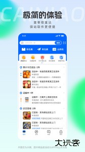 菜鸟app最新版下载 v8.10.1215安卓版
