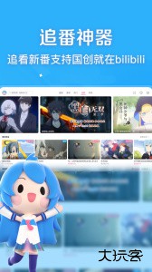 哔哩哔哩HDapp最新版手机版下载 v2.4.0安卓版