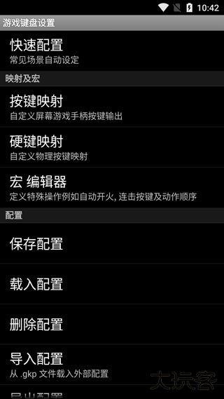 gamepad虚拟键盘免费下载