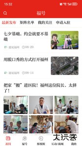 掌上福州app客户端下载 v4.3.3安卓版