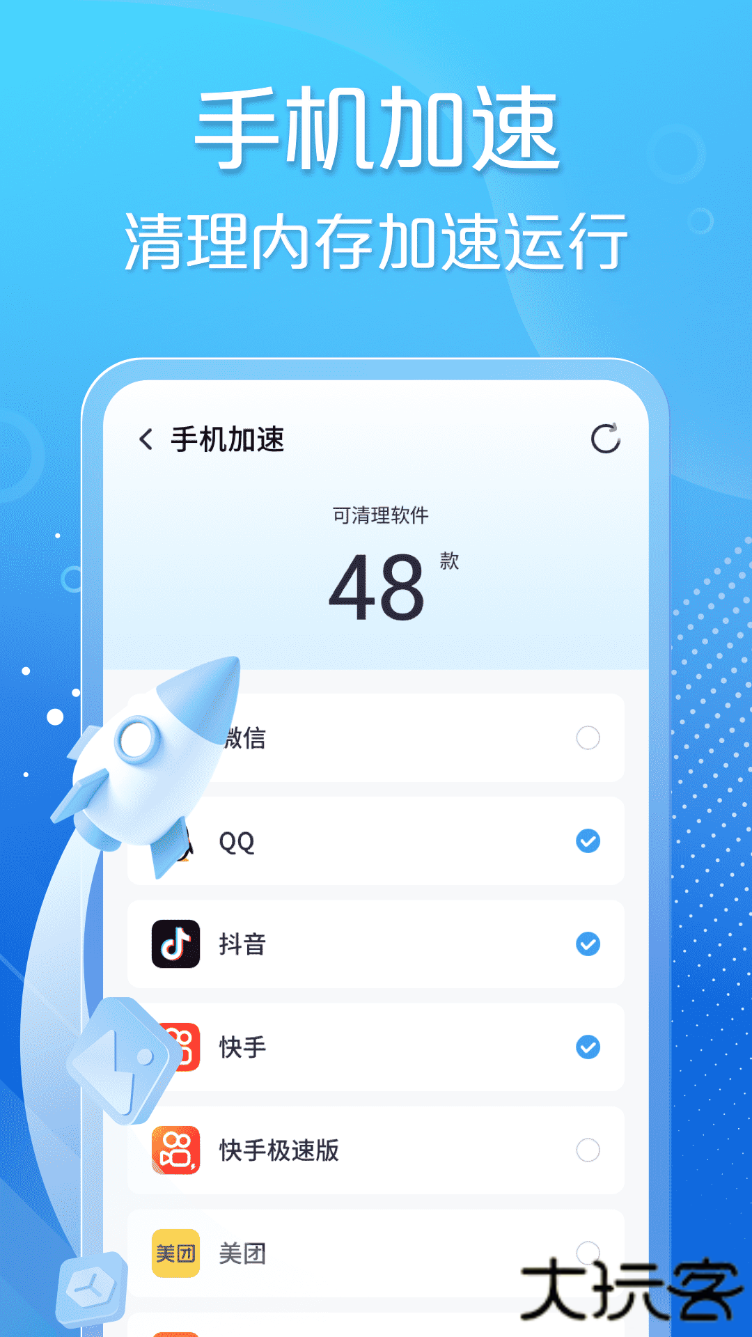手心清理大师免费下载