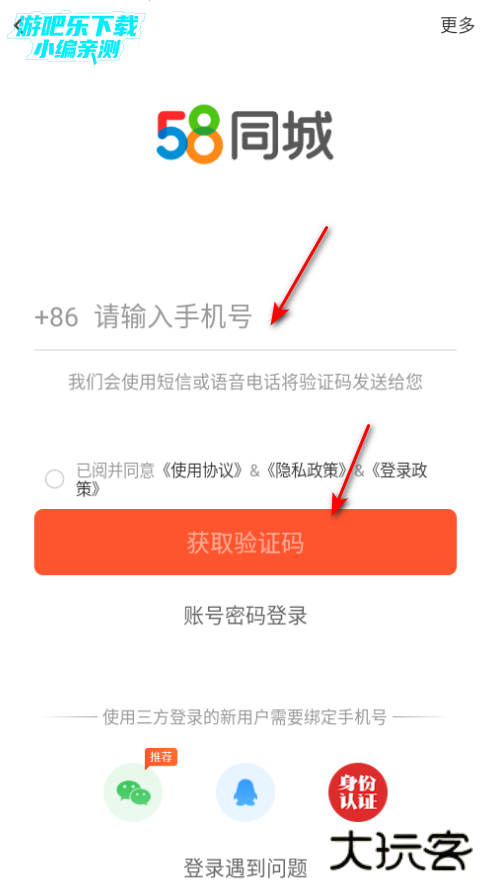58同城最新版2026 58同城最新版2026