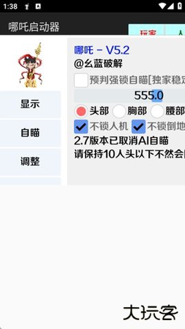 哪吒启动器免费下载2026新版9999免费版