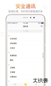 搜狐邮箱官方版客户端下载 v2.4.4安卓版