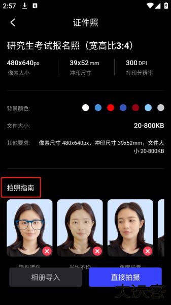 光影魔术手手机版