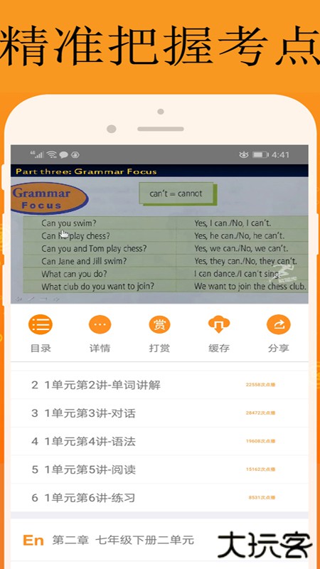 能量库官方正版下载1.2.5免费版