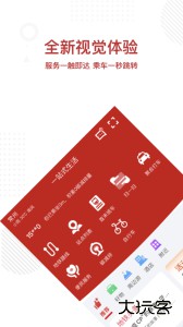 常州地铁官方版下载 v4.3.0安卓版