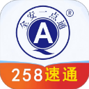 全安一点通官方版免费 v9.0.29安卓版