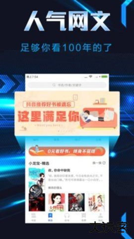 饭团小说官网版本v6.3.1
