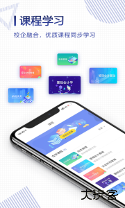 正保云课堂官方版下载 v3.1.4安卓版