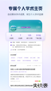 手机知网客户端下载 v9.3.13安卓版