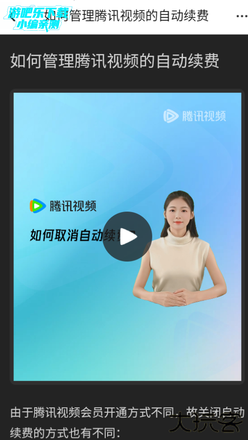 腾讯视频官方版下载