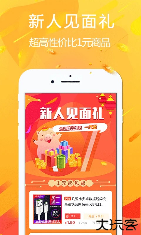 悦拜安卓版