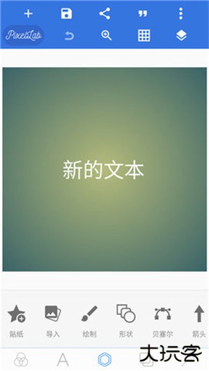 PixelLab七星共存版本