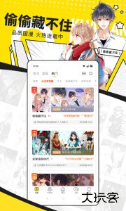 快看app最新版下载 v8.6.0安卓版