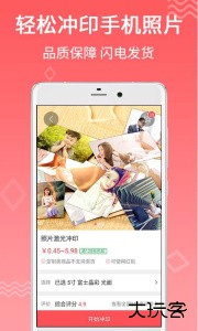 口袋冲印最新版手机版下载 v2.7.0安卓版