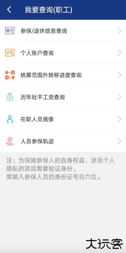陕西社会保险服务平台