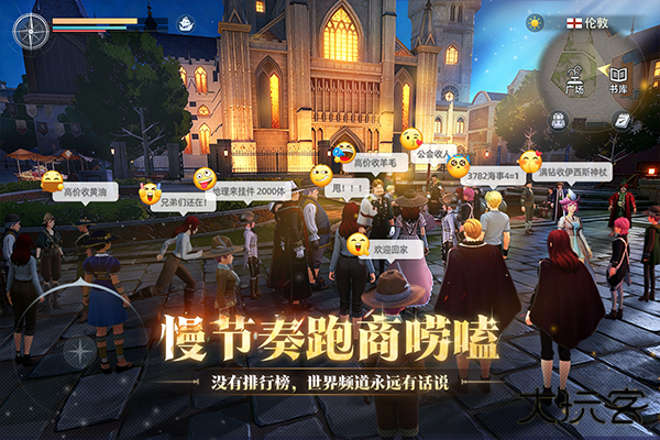 大航海时代传说下载