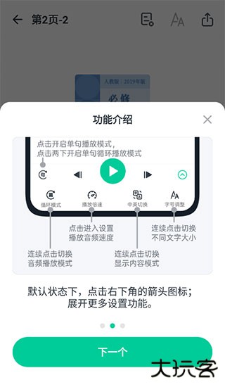 不学英语app官方版