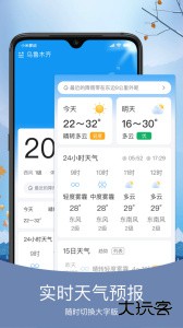 预知天气最新版软件下载 v6.2.0