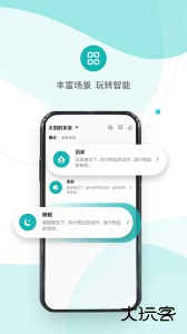 小峰管家最新版安卓版下载 v1.7.2