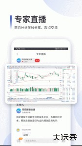 同花顺期货通app官方版下载 v4.09.01安卓版