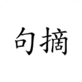 句摘安卓版