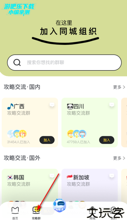 马蜂窝旅游最新版