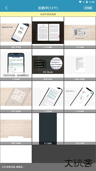 微信聊天记录恢复安卓版