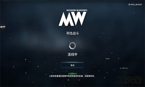 现代战舰华为版下载