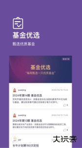 好规划官方版下载 v5.4.2安卓版