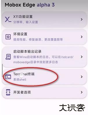 MoboxEdge软件最新版本