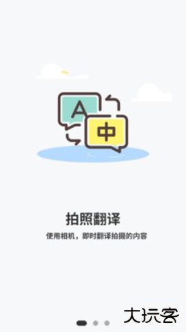智能中英翻译2026新版下载1免费版