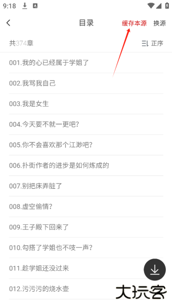 看书助手app