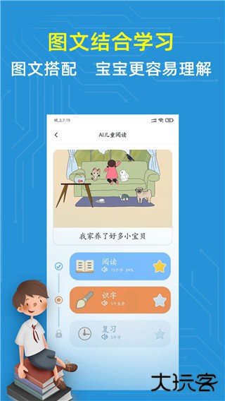适趣AI中文