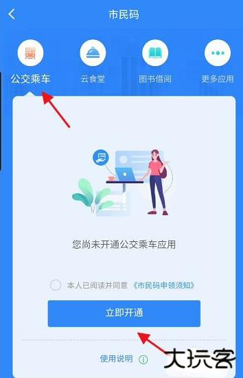 舟山智慧民生官方版