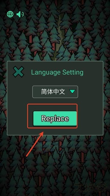 中文设置方法截图3