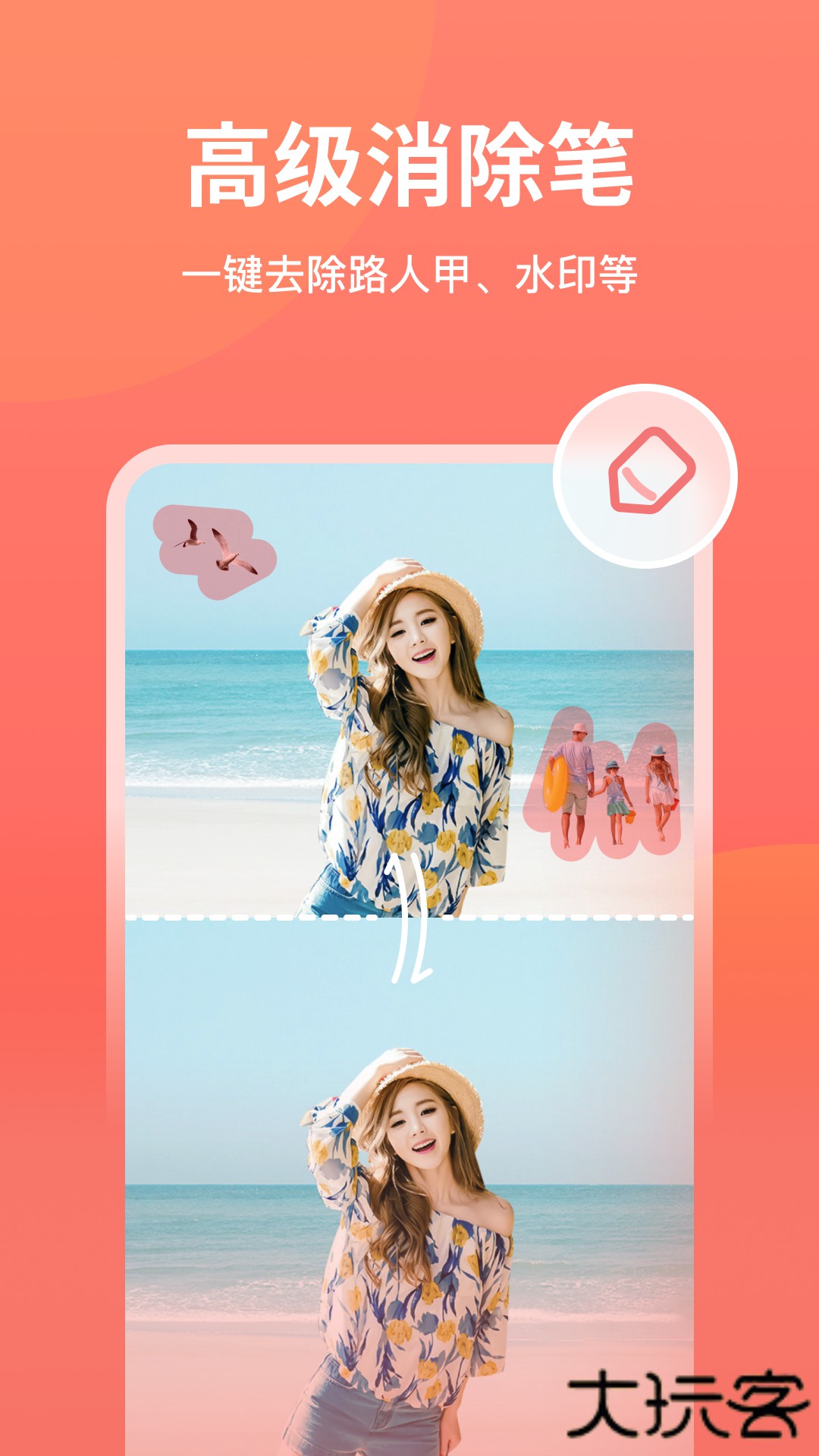 一键抠图王官方正版下载6.2.0.2免费版