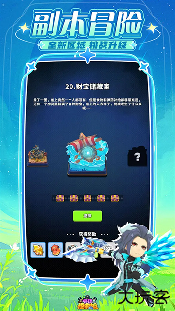 疯狂怪物城最新版下载