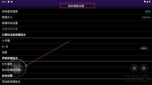怎么用截图2